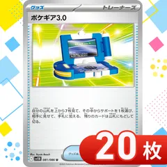 2026年最新】ポケギア3.0の人気アイテム - メルカリ