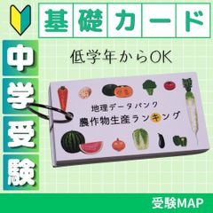 中学受験 暗記カード 理科 生物 サピックス 予習シリーズ コアプラス