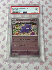 psa9】ゲンガー モンスターボールミラー - メルカリ