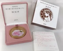 〇 【希少・美品・造幣局】桜の通り抜け記念銅メダル『福禄寿』 - メルカリ