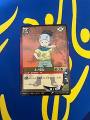 NARUTOカードゲーム 木ノ葉丸 忍-7 NARUTO Card Game Konohamaru Ninja