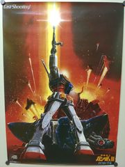 映画ポスター 機動戦士ガンダム3 めぐりあい宇宙 - メルカリ