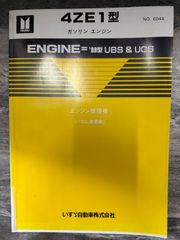 VG20DETエンジン整備要領書VG20型DOHC・EGI(ECCS)仕様ターボ VG20DETエンジン整備要領書VG20型DOHC・EGI(ECCS)仕様ターボ - メルカリ