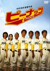【中古】 ピーナッツ [レンタル落ち] [DVD]