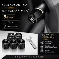 ハリアー トヨタ エアバルブ 5個セット アルミ製 エアーキャップ エアーバルブ カー用品 ドレスアップ カーアクセサリー