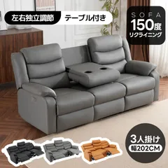 【テーブル付き/スマホ充電可 】リクライニングソファ 3人掛け 二/三人掛け変更可能 贅沢 電動 オットマン一体型 パーソナルソファ 電動ソファ 左右独自調節 150°調整可能 耐圧分散  三人掛け ソファベッド