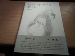 おとなになれなかった弟たちに…