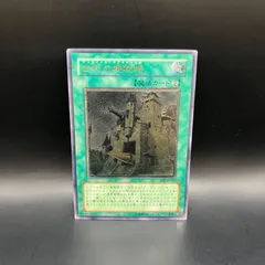 【PSA10】古代の機械城　アルティメットレア/レリーフ　遊戯王 遊戯王 古代の機械城 アルティメットレア レリーフ SOI - メルカリ