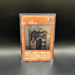 遊戯王　天魔神インヴィシル　アルティメットレア　レリーフ　FOTB