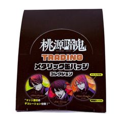 未開封 桃源暗鬼 マンガ展 トレーディングホログラム缶バッジ 3BOX