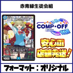 2727 4Cゴルギーネクスト(4Cアルファディオス、4Cドギラゴン王道