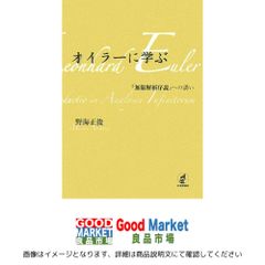 無限なる癒し: 宇宙天使からの贈り物 メソッド&メッセージ 調和波動