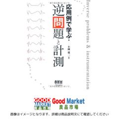 無限なる癒し: 宇宙天使からの贈り物 メソッド&メッセージ 調和波動