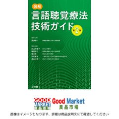 無限なる癒し: 宇宙天使からの贈り物 メソッド&メッセージ 調和波動