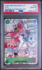 PSA10】ウタ(スーパーパラレル/SEC☆){緑}〈EB03-061〉[【EB-03