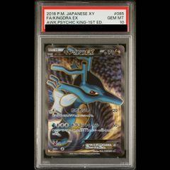PSA10】ホウオウGX SR 053/051 1枚 - メルカリ