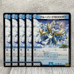 【5枚セット】 ブルーバード5000RT