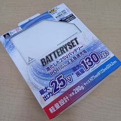 電池・充電池 ワークマン WindCore 25V 空調服 バッテリー セット WZ4470