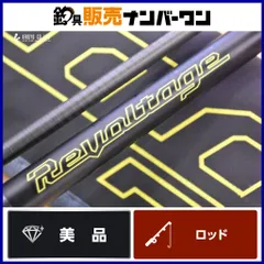 ジャッカル リボルテージ RV-S69MH-MON JACKALL REVOLTAGE スピニング