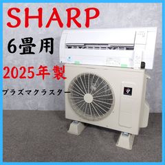 SHARP エアコン AY-22PEE1 2022年 美品 6畳用 M0801 - メルカリ