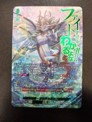 ヴァンガード　幻真覚醒 主峰の伝説・エスタシオン “華馳弩樹” SEC 中古】 ヴァンガード 主峰の伝説・エスタシオン “華馳弩樹” SEC DZ