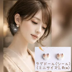 ちいかわにゃんこ 猫 ラグドール シール ピアス イヤリング