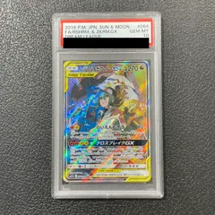 2026年最新】レシラム ゼクロム psa10の人気アイテム - メルカリ