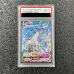 PSA10】白の聖女エクレシア プリズマティックシークレットレア BODE