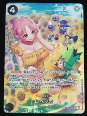 ワンピース カードゲーム ワンピ レベッカ［スペシャル］（Bashikou） SR OP05-091 ブースターパック 新時代の主役 トレカ TCG 248