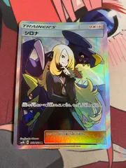 2026年最新】シロナ srの人気アイテム - メルカリ