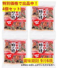 4袋セット 恰恰小而香 西瓜子 新疆打瓜子 奶油味 スイカの種 ミルク味
