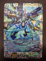 ヴァンガード 征標艦隊 ユーヴェスティ・ドラゴン FFR DZ-BT16/FFR16