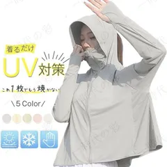 UVパーカーレディース 接触冷感 UPF50+ UVカット ラッシュガード レディース 長袖 薄手 日焼け止め スポーツ ジム ヨガ つば バイザー アームカバー 帽子 冷感 接触冷感 ひんやり UVカット