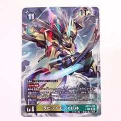 ラピッドモンX抗体 パラレル デジカ デジモンカード③ - メルカリ