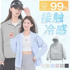 UV パーカー UPF50+ UVパーカー レディース 薄手 UVカット ショート丈 ジャケット ラッシュガード 紫外線対策 ブルゾン かわいい おしゃれ 春夏 夏