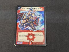 シ*ロ様 旧枠　デュエルマスターズ ボルメテウス・武者・ドラゴン　シークレット ボルメテウス武者ドラゴン シークレット シク 初期 旧枠 状態C - メルカリ
