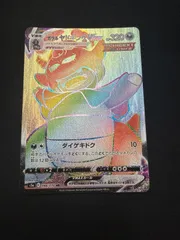 2026年最新】ガラルヤドキングの人気アイテム - メルカリ