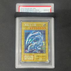 【PSA10】青眼の白龍 復刻 シークレット 海馬セット 遊戯王 PSA10 青眼の白龍 シークレット 復刻 海馬セット A002 - メルカリ