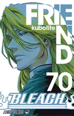 BLEACH―ブリーチ― 70 (ジャンプコミックス)／久保 帯人