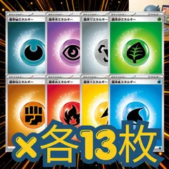2026年最新】基本エネルギー セットの人気アイテム - メルカリ