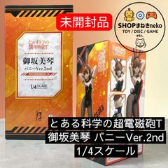 [Unopened] A Certain Scientific Railgun T Misaka Mikoto Bunny Ver.2nd 1/4 Scale Figure #nn