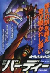 中古】三国志大戦TCG 9-055[天下無双レア]：孫策 - メルカリ