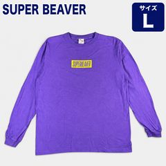 SUPER BEAVER ロンT L 紫 バンドT 長袖 バックプリント グッズ