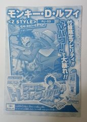 新品未開封 PJ-012-W PR モンキー・D・ルフィ メモリアルクルーカード