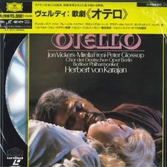 2discs LASERDISC Karajan, Verdi ヴェルディ：歌劇 オテロ  POLG90467 GRAMMOPHON /01400