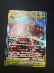 フェローチェ＆マッシブーンGX RR SM9b フルメタルウォール 001/0