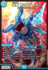 水蜃 フカフチノカミ(SR)(4/89)