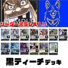 ワンピースカード 黒黄ティーチ 構築済みデッキ - メルカリ