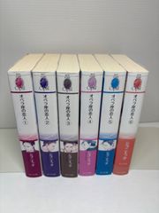 オペラ座の恋人1から6巻セット、お嬢様の恋人1.2巻、パリの恋人の全9冊セット オペラ座の恋人1から6巻セット、お嬢様の恋人1.2巻、パリの恋人の全9冊