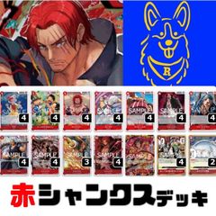 紫センゴク 構築済みデッキ ワンピースカード - メルカリ